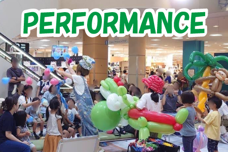 バルーンパフォーマンス